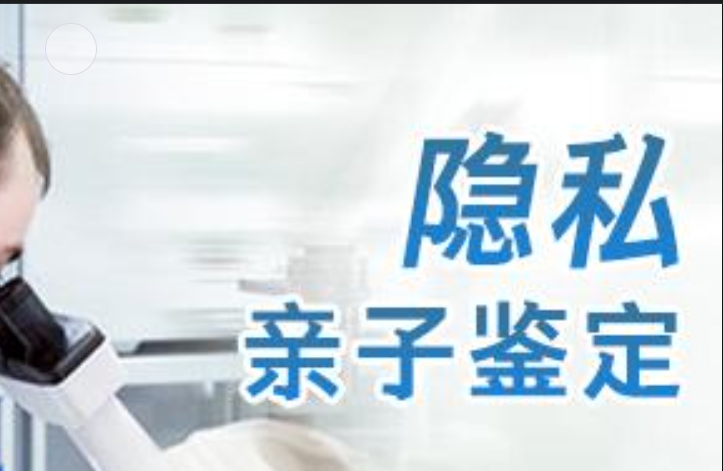 石龙区隐私亲子鉴定咨询机构